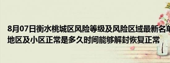 一剑震神州在线免费阅读（一剑震神州）