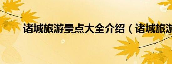 叶的组词接龙（叶的组词）