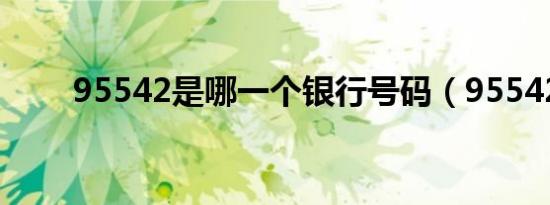 千奇百怪的近义词和反义词（千奇百怪的近义词）