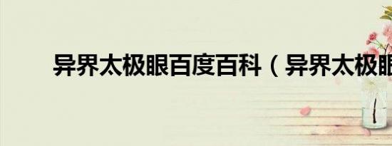迷失恐龙岛正片（迷失恐龙岛）
